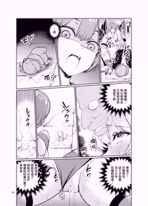 Page 20 of Kyouran no Toubatsu Hime Daria V - preview thumbnail