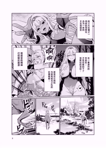 Page 2 of Kyouran no Toubatsu Hime Daria V - preview thumbnail
