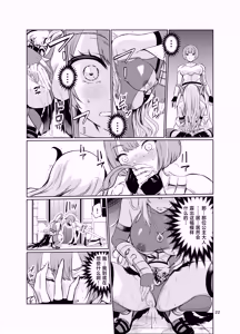 Page 21 of Kyouran no Toubatsu Hime Daria V - preview thumbnail