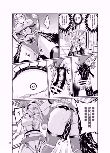 Page 22 of Kyouran no Toubatsu Hime Daria V - preview thumbnail