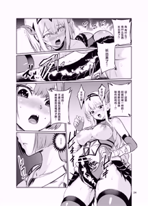 Page 23 of Kyouran no Toubatsu Hime Daria V - preview thumbnail