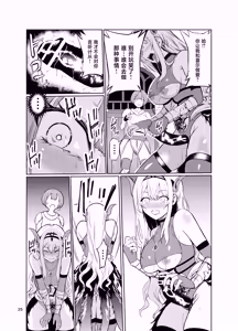 Page 24 of Kyouran no Toubatsu Hime Daria V - preview thumbnail