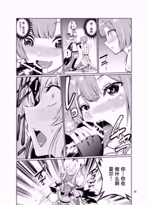 Page 25 of Kyouran no Toubatsu Hime Daria V - preview thumbnail