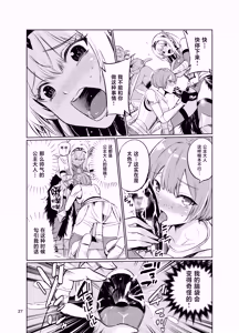 Page 26 of Kyouran no Toubatsu Hime Daria V - preview thumbnail