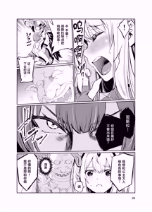 Page 27 of Kyouran no Toubatsu Hime Daria V - preview thumbnail