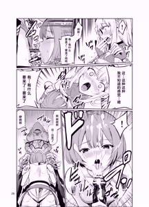 Page 28 of Kyouran no Toubatsu Hime Daria V - preview thumbnail