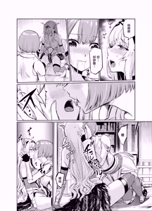 Page 29 of Kyouran no Toubatsu Hime Daria V - preview thumbnail