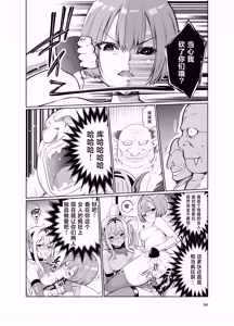 Page 33 of Kyouran no Toubatsu Hime Daria V - preview thumbnail