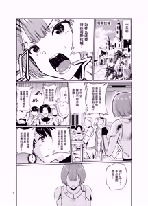 Page 4 of Kyouran no Toubatsu Hime Daria V - preview thumbnail