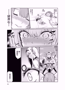 Page 44 of Kyouran no Toubatsu Hime Daria V - preview thumbnail