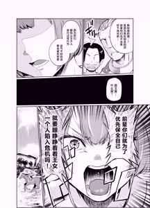 Page 5 of Kyouran no Toubatsu Hime Daria V - preview thumbnail