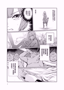 Page 6 of Kyouran no Toubatsu Hime Daria V - preview thumbnail