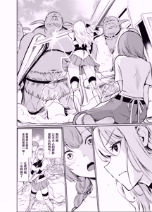Page 7 of Kyouran no Toubatsu Hime Daria V - preview thumbnail