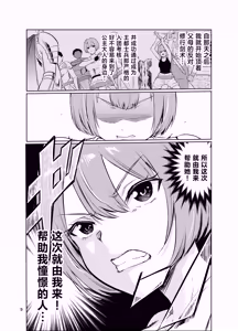 Page 8 of Kyouran no Toubatsu Hime Daria V - preview thumbnail