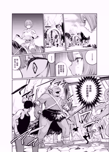 Page 9 of Kyouran no Toubatsu Hime Daria V - preview thumbnail