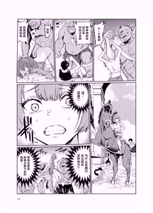 Page 10 of Kyouran no Toubatsu Hime Daria V - preview thumbnail