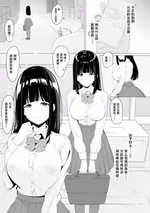Page 2 of Seijun Hakoiri Bishoujo Hatsutaiken Namahame Tanetsuke Sex - preview thumbnail