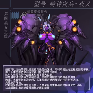 Page 127 of Omega Processor 有字版【个人机翻润色中】 - preview thumbnail