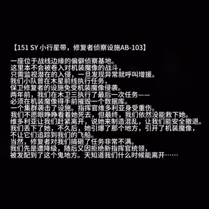 Page 163 of Omega Processor 有字版【个人机翻润色中】 - preview thumbnail