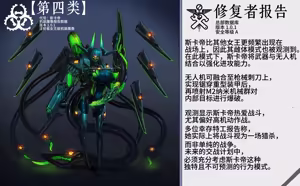 Page 18 of Omega Processor 有字版【个人机翻润色中】 - preview thumbnail