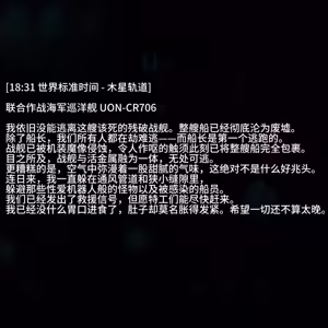 Page 197 of Omega Processor 有字版【个人机翻润色中】 - preview thumbnail