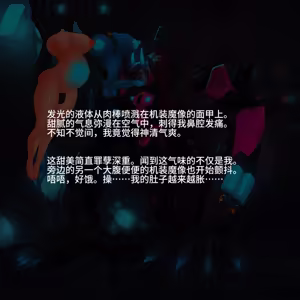 Page 205 of Omega Processor 有字版【个人机翻润色中】 - preview thumbnail