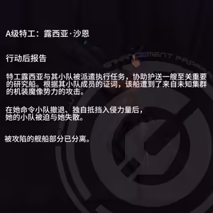 Page 226 of Omega Processor 有字版【个人机翻润色中】 - preview thumbnail