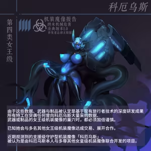 Page 279 of Omega Processor 有字版【个人机翻润色中】 - preview thumbnail