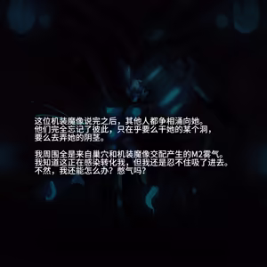 Page 287 of Omega Processor 有字版【个人机翻润色中】 - preview thumbnail
