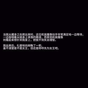 Page 290 of Omega Processor 有字版【个人机翻润色中】 - preview thumbnail