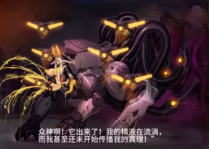 Page 346 of Omega Processor 有字版【个人机翻润色中】 - preview thumbnail