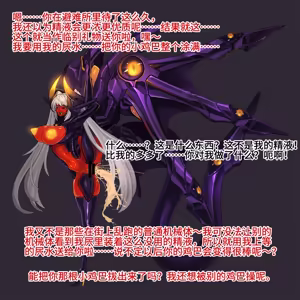 Page 459 of Omega Processor 有字版【个人机翻润色中】 - preview thumbnail