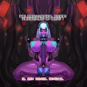 Page 533 of Omega Processor 有字版【个人机翻润色中】 - preview thumbnail