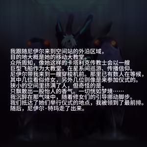 Page 584 of Omega Processor 有字版【个人机翻润色中】 - preview thumbnail