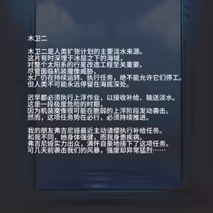 Page 664 of Omega Processor 有字版【个人机翻润色中】 - preview thumbnail