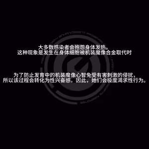 Page 695 of Omega Processor 有字版【个人机翻润色中】 - preview thumbnail