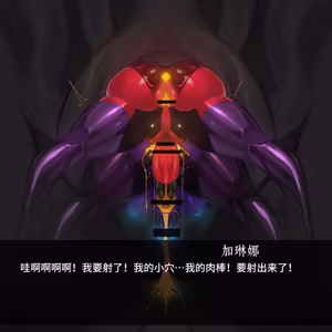 Page 733 of Omega Processor 有字版【个人机翻润色中】 - preview thumbnail