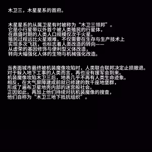Page 765 of Omega Processor 有字版【个人机翻润色中】 - preview thumbnail