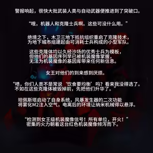 Page 771 of Omega Processor 有字版【个人机翻润色中】 - preview thumbnail