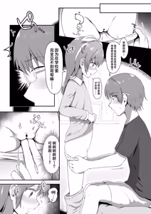 Page 11 of Imouto-chan wa Arawaretai!! 4 | 妹妹好想被洗干净!! 4 - preview thumbnail
