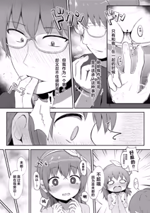 Page 12 of Imouto-chan wa Arawaretai!! 4 | 妹妹好想被洗干净!! 4 - preview thumbnail