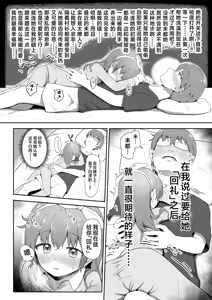 Page 10 of Imouto-chan wa Arawaretai!! 4 | 妹妹好想被洗干净!! 4 - preview thumbnail