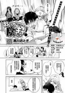 Oi、Inkya！Kouhen — hentai manga cover on Fhentai