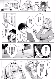 Page 4 of Oi、Inkya！Kouhen - preview thumbnail