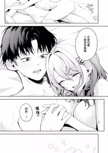 Page 42 of Oi、Inkya！Kouhen - preview thumbnail