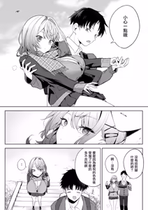 Page 45 of Oi、Inkya！Kouhen - preview thumbnail