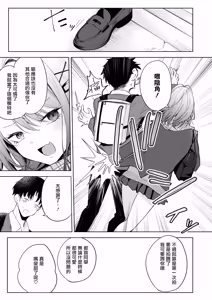 Page 46 of Oi、Inkya！Kouhen - preview thumbnail