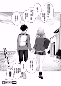 Page 47 of Oi、Inkya！Kouhen - preview thumbnail