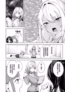Page 5 of Oi、Inkya！Kouhen - preview thumbnail