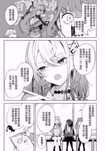 Page 6 of Oi、Inkya！Kouhen - preview thumbnail